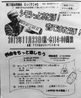 シモシュとあそぼ!.png